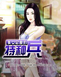 婚婚蜜爱：顾先生的暖心甜妻