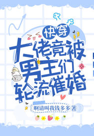 快穿之节操它一去不复返