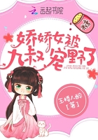 娇娇女被九叔宠野了顾明珠顾离墨