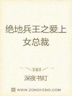 总裁娇夫又甜又野