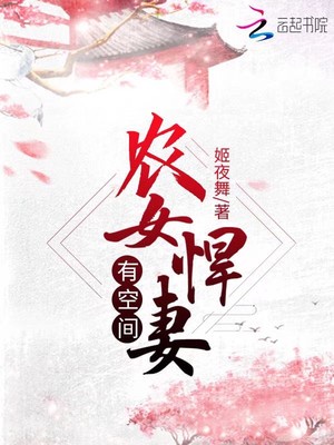 穿成恶毒后娘后她带崽野翻了！