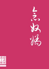 [综武侠]天下第一