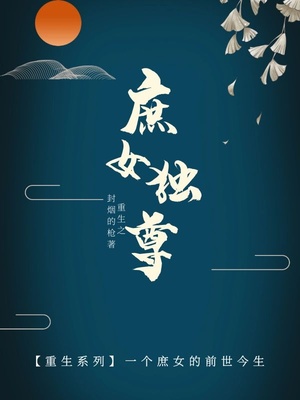 重生之庶女独尊