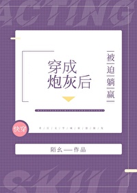 穿成炮灰后被迫躺赢[快穿]