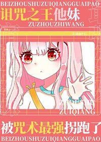 最强女友来自千年前