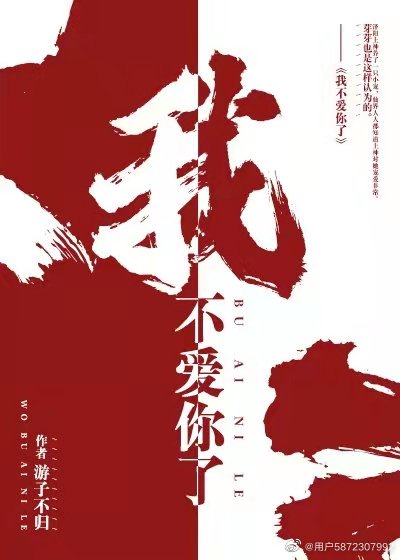 我不爱你了[快穿]