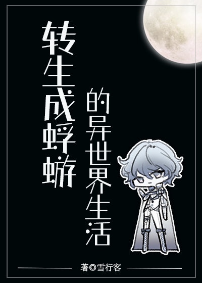转生成蜉蝣的异世界生活