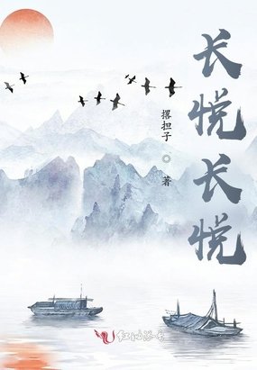 长悦长悦