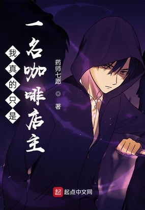 我有一间咖啡店