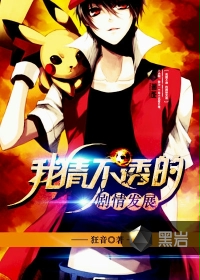 我猜不透的剧情发展