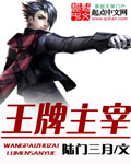 王牌主宰