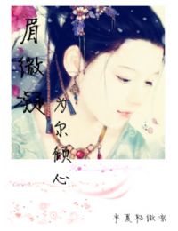 眉微凝 为尔忘欢