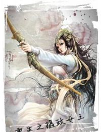 重生之摄政女王