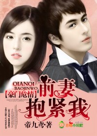 一劫成婚，总裁虞情未了