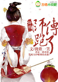 师祖，师傅跑了