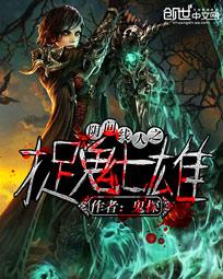 阴间线人之捉鬼七雄