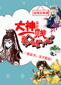 [剑三]大神一贱很倾心