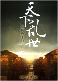 [网游]天下乱世