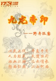 九龙帝印