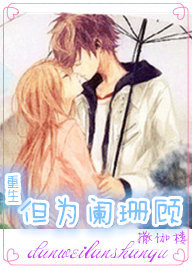 重生之但为阑珊顾