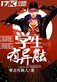 学生有异能