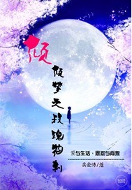 倾梦之玫瑰花刺