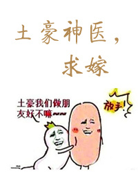将军每天都在愁嫁