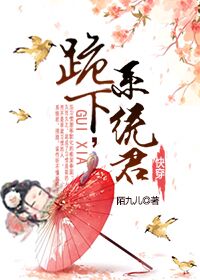 快穿不够系统来凑