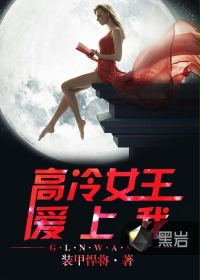 契约女友爱上我