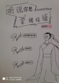 快穿之听说你想杀妹证道