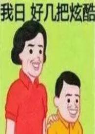 男配摔下悬崖后