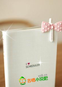 天后的小偷总裁