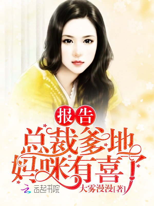 薄太太今天又被扒马甲了