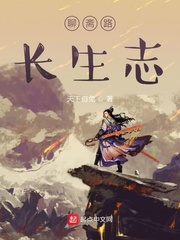杨恒小说免费阅读