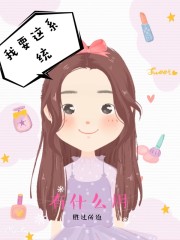 这个年代真可爱