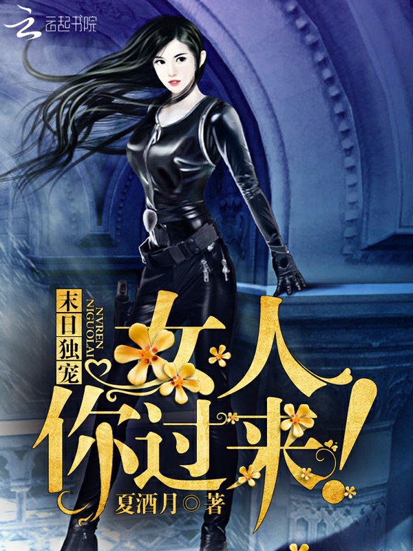 严少嗜宠娇柔妻