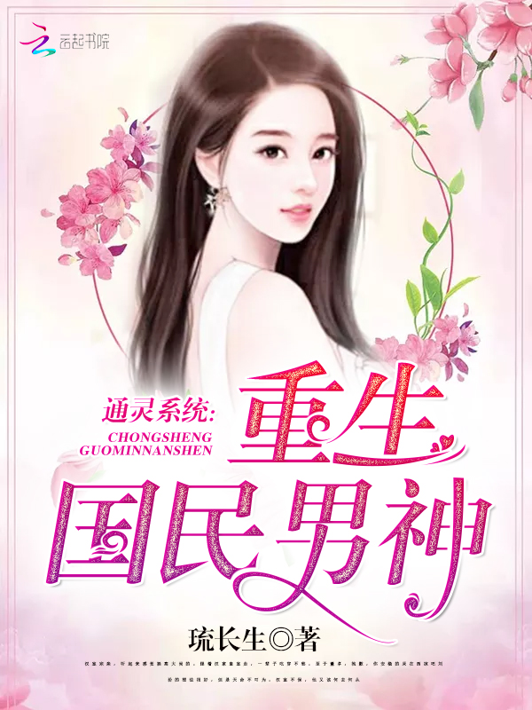 狼绝天下之祸世女妖