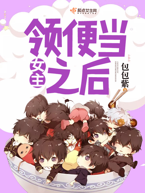 东宫有朵黑莲花