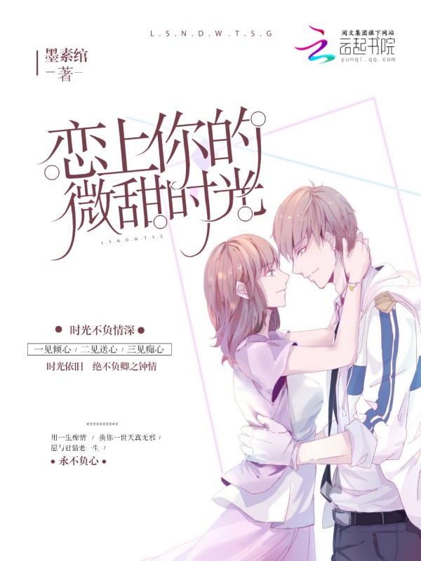 入骨情债共缠绵