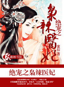 医妃冲天：冥帝独宠废材妃