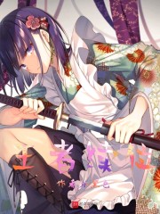 旧与新时代的交接点