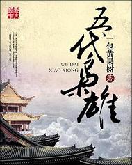 在魔禁的那些日子