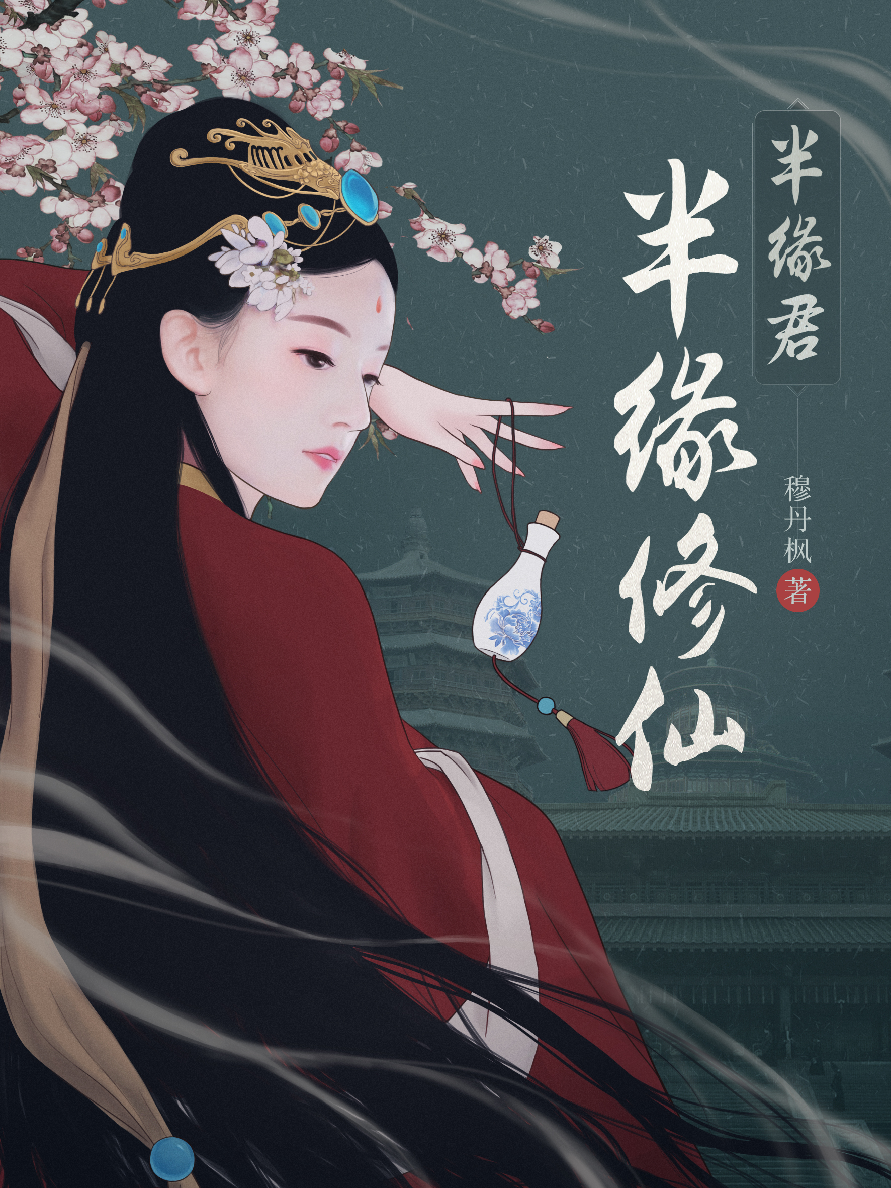 神级仙尊在都市