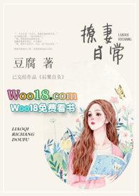 撩妻日常（ H）