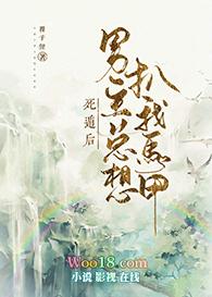 死遁后男主总想扒我马甲（穿越）