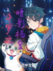 斗罗之暗影枪皇