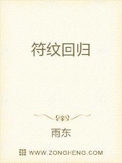 符纹回归