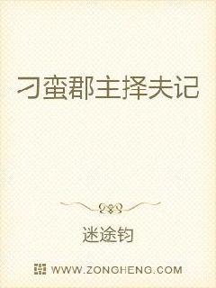 将军，你我命中注定