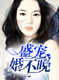 一夜闪婚，我的老公是首富