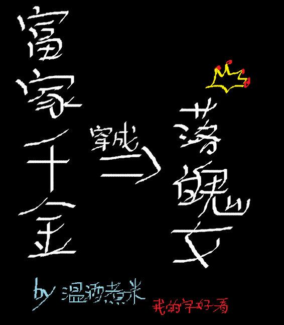 穿书后嫁给腹黑大佬了